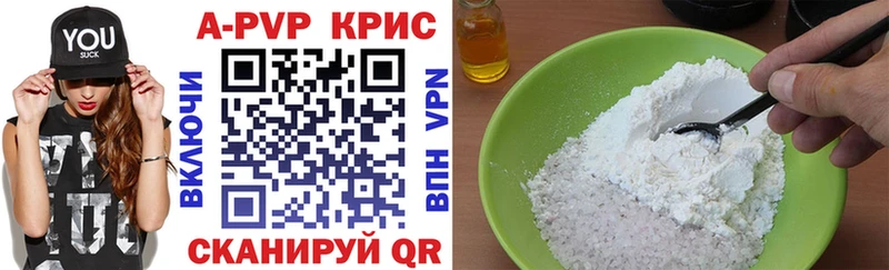 APVP мука  Купить где  Княгинино 