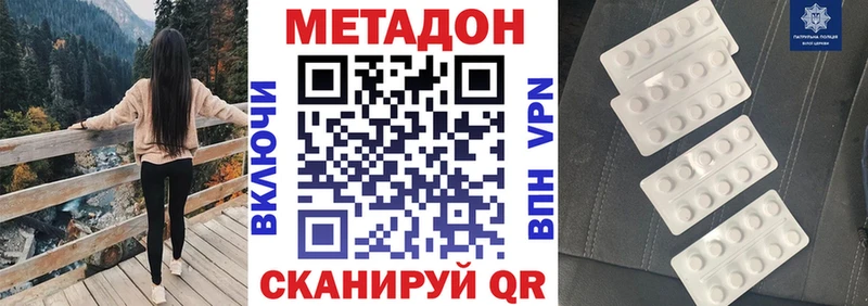 Метадон methadone  Купить где  Княгинино 